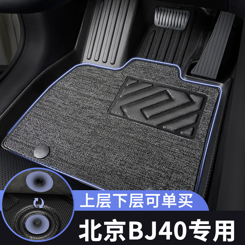 北京bj40脚垫增程版汽车专用tpe全包围上层主驾驶单个垫子车内20,汽车用品/电子/清洗/改装,专车专用脚垫,淘宝优惠券,粉丝福利购,淘宝优惠卷