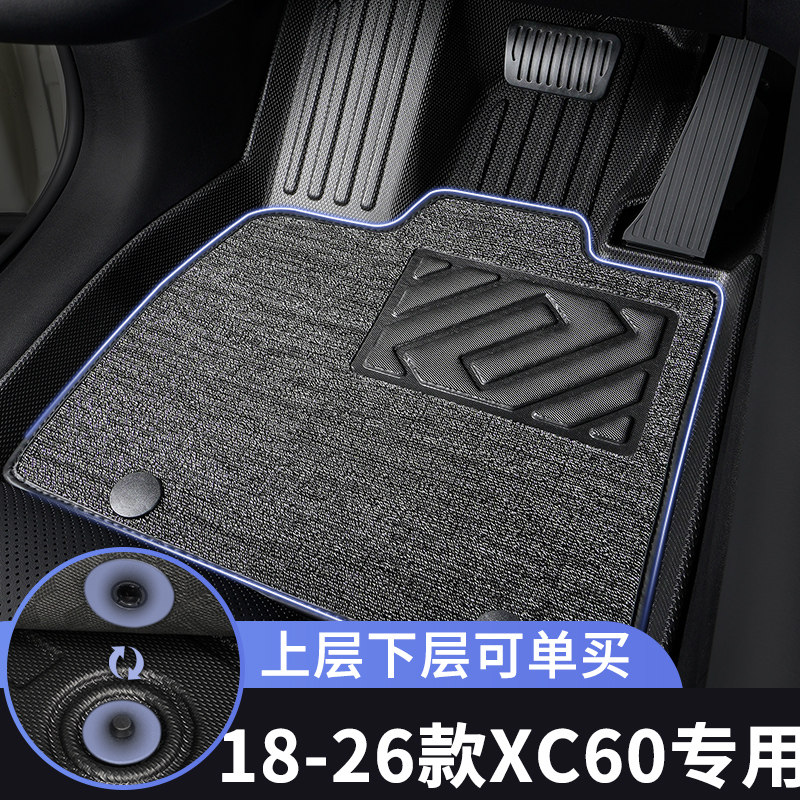18-26款沃尔沃xc60脚垫汽车专用tpe全包围上层主驾驶单个垫子车内,汽车用品/电子/清洗/改装,专车专用脚垫,淘宝优惠券,粉丝福利购,淘宝优惠卷