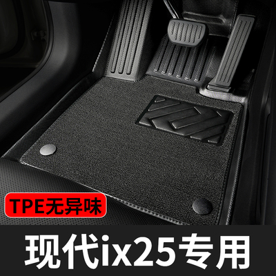 现代ix25汽车脚垫tpe主驾驶