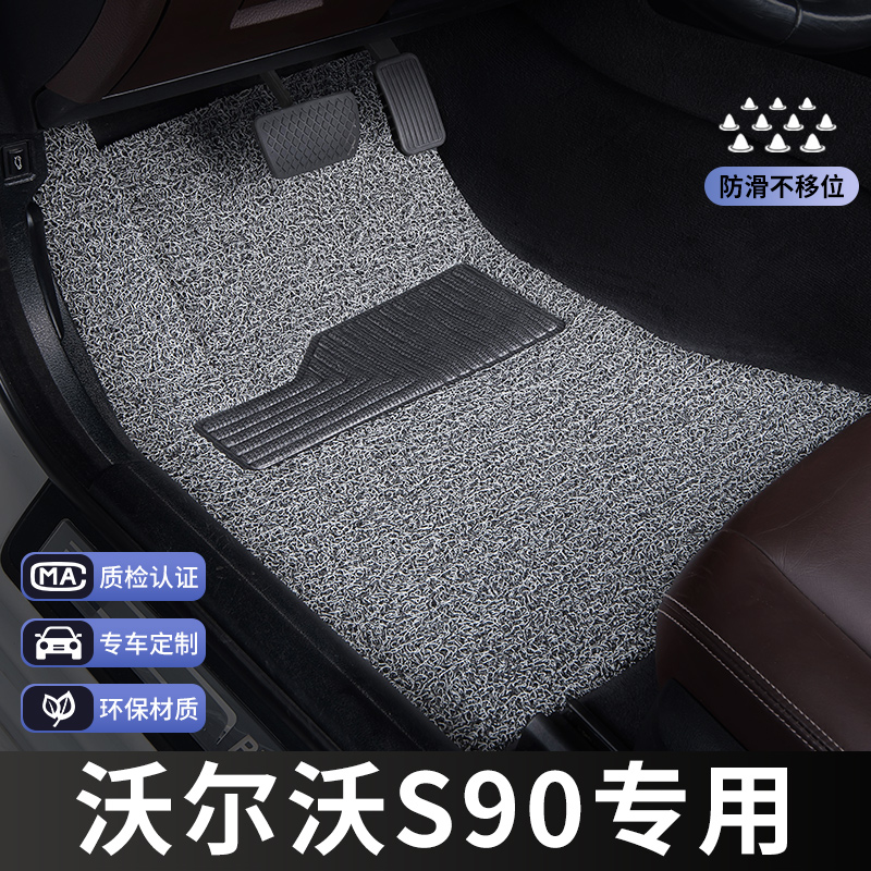 沃尔沃s90脚垫主驾驶单片单个汽车专用地毯式丝圈改装内饰装饰22