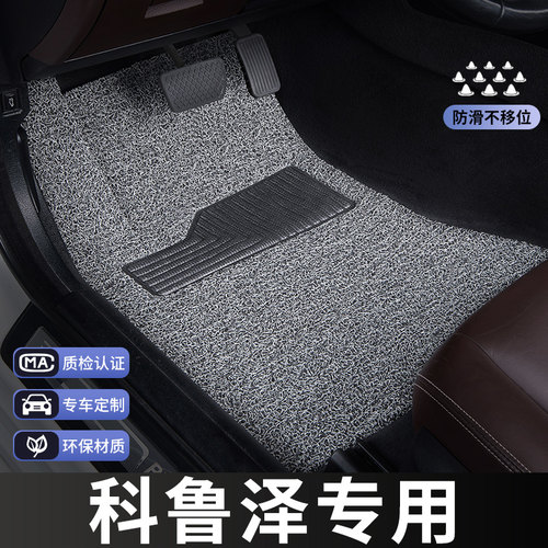 雪佛兰科鲁泽脚垫雪弗兰2024款23主驾驶单片单个汽车专用地毯丝圈