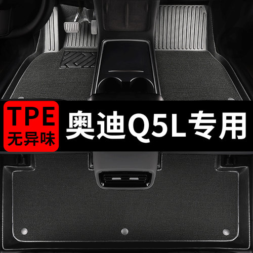 奥迪q5l汽车脚垫专用TPE