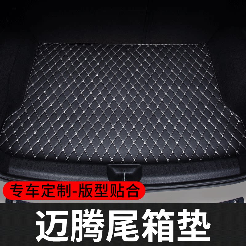 适用于大众迈腾后备箱垫b8 b9 b7汽车尾箱垫专用车内配件垫子改装