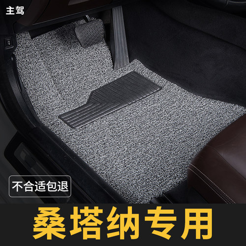 大众桑塔纳脚垫老款普桑3000新款16志俊主驾驶单片单个汽车专用18