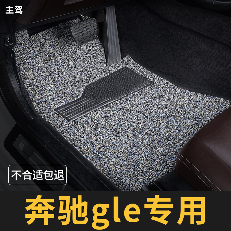 奔驰gle脚垫主驾驶450单片350单个400汽车专用地毯式丝圈改装内饰