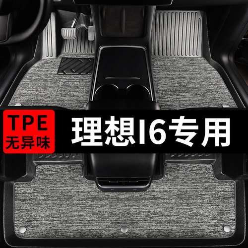 理想i6汽车专用tpe脚垫