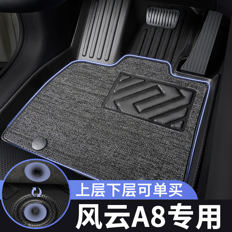 奇瑞风云a8脚垫a8l汽车专用tpe全包围上层改装内饰主驾驶单个推荐,汽车用品/电子/清洗/改装,专车专用脚垫,淘宝优惠券,粉丝福利购,淘宝优惠卷