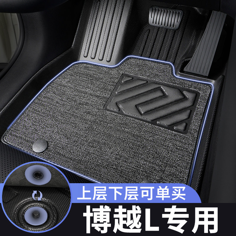 博越l脚垫25款第四代吉汽车专用tpe全包围垫子上层主驾驶单车内利,汽车用品/电子/清洗/改装,专车专用脚垫,淘宝优惠券,粉丝福利购,淘宝优惠卷