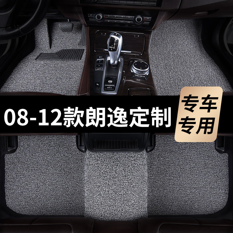 08-12款大众朗逸脚垫2012年11汽车10专用09丝圈地毯式主驾驶改装