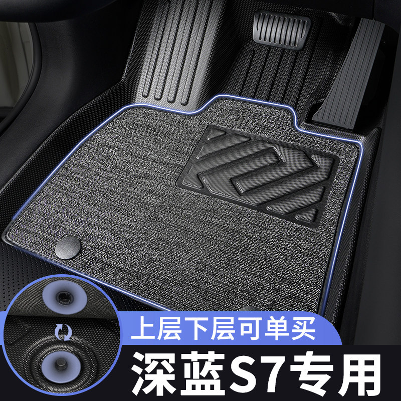 长安深蓝s7脚垫汽车专用tpe全包围上层主驾驶单个五座改装内饰20,汽车用品/电子/清洗/改装,专车专用脚垫,淘宝优惠券,粉丝福利购,淘宝优惠卷