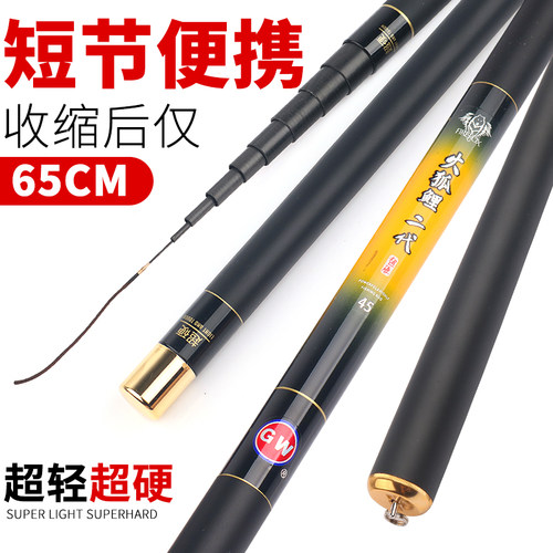 碳素超细手杆短节溪流竿