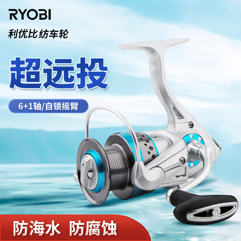 日本利优比蓝沃2500/3500/3500型纺车轮金属海钓矶钓远投路亚渔轮