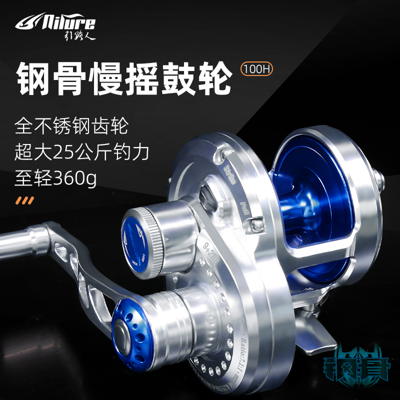 引路人威海11轴慢摇铁板轮鼓轮