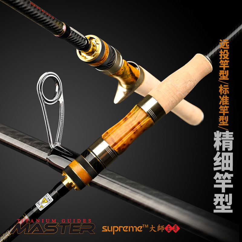 科尼路亚竿官方 大师典藏至尊2.1米远投翘嘴鲈鱼竿微物淡水路亚竿