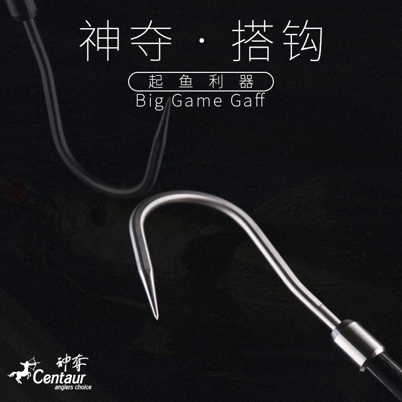 神夺Centaur不锈钢搭钩 强力捞鱼钩起鱼器钩锚鱼冰钓海船钓控鱼钩
