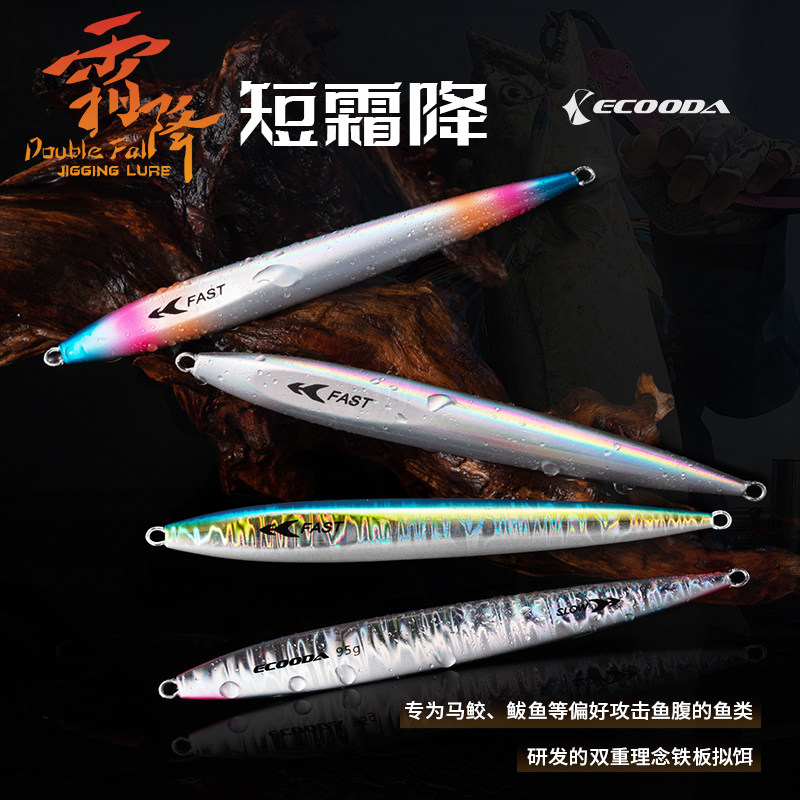 伊酷达霜降铁板饵海钓快抽铁板船抛饵鲅鱼马鲛带鱼饵近海船钓铅鱼,户外/登山/野营/旅行用品,路亚饵,淘宝优惠券,粉丝福利购,淘宝优惠卷