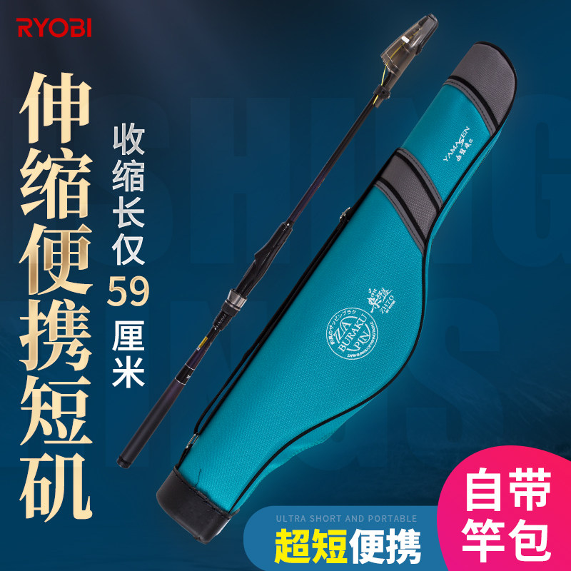 利优比日本2号短节海钓小矶竿