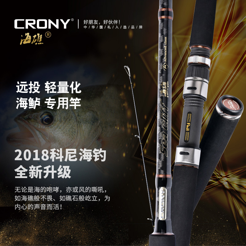 科尼海礁远投船钓杆路亚竿海钓竿