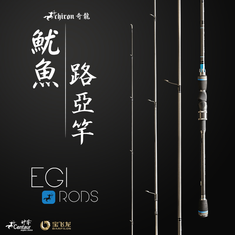 宝飞龙神夺 奇龙2.59米L/M/H调直柄远投海船钓软丝鱿鱼杆路亚鱼竿