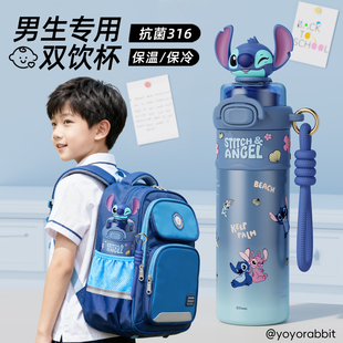 史迪仔保温杯儿童男孩小学生上学专用2025新款迪士尼吸管水杯子女