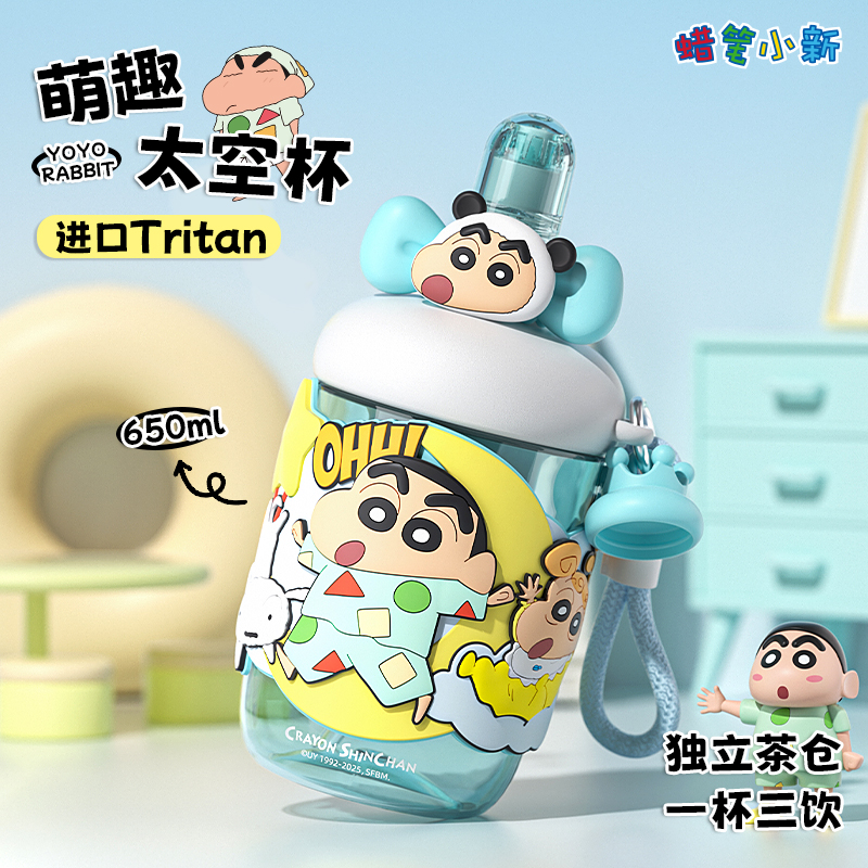蜡笔小新正版授权水杯