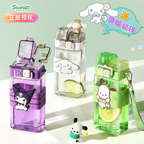 【库洛米正版】双饮儿童水杯