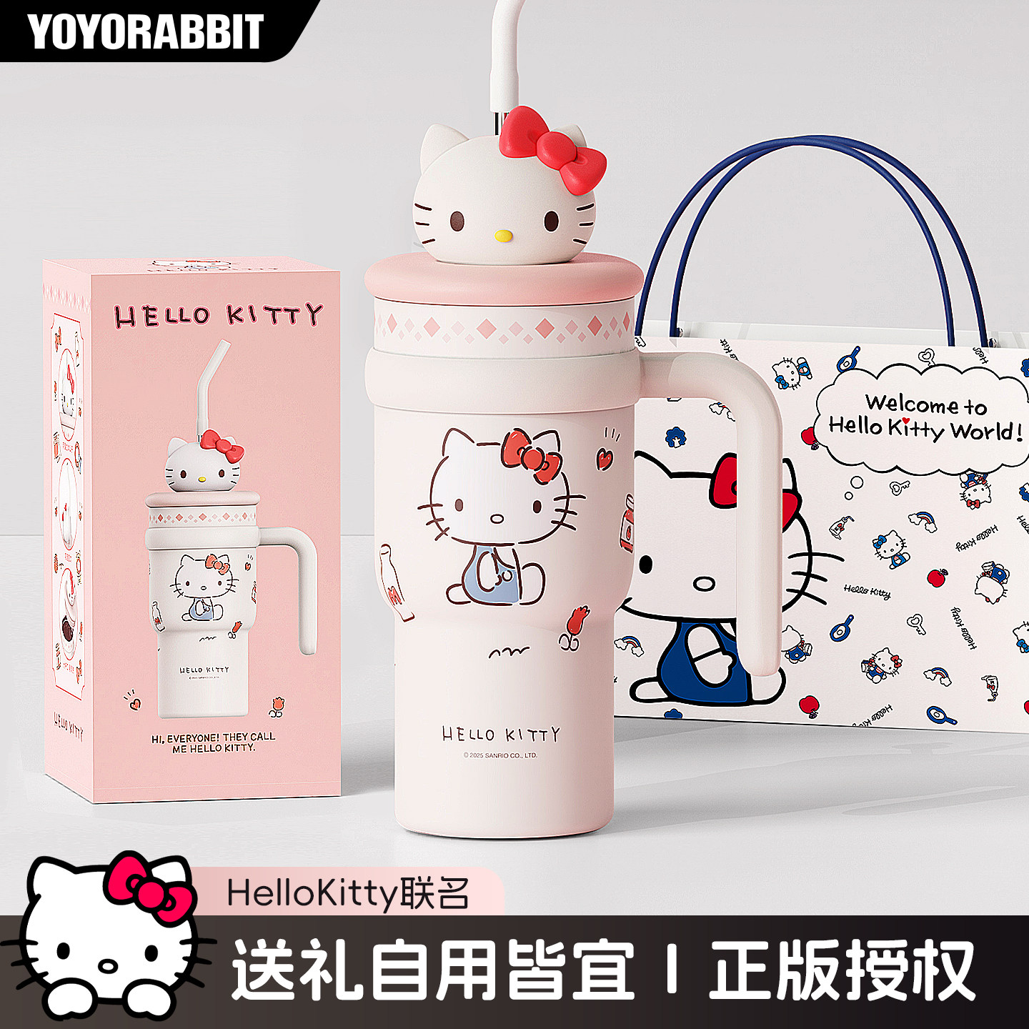 新年礼物生日送闺蜜保温杯女生高颜值HelloKitty大容量冰霸水杯子,节庆用品/礼品,创意礼盒/礼品套组,淘宝优惠券,粉丝福利购,淘宝优惠卷