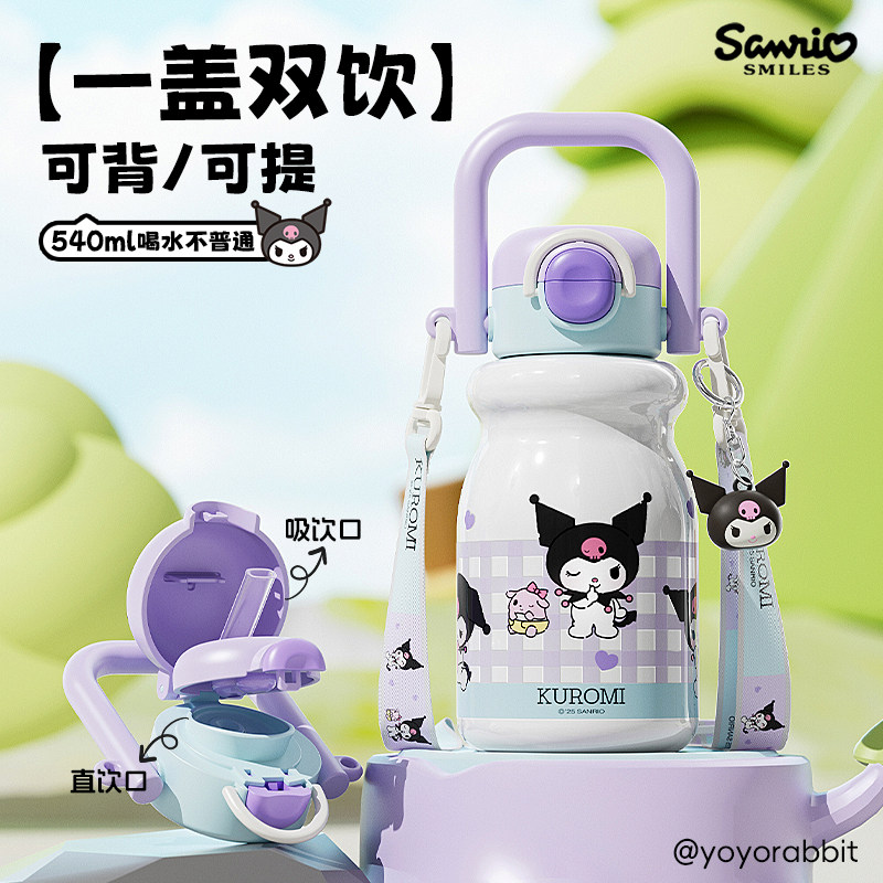 库洛米儿童保温杯女孩学生可爱三丽鸥不锈钢水壶双饮便携吸管水杯,餐饮具,保冷/保温杯,淘宝优惠券,粉丝福利购,淘宝优惠卷