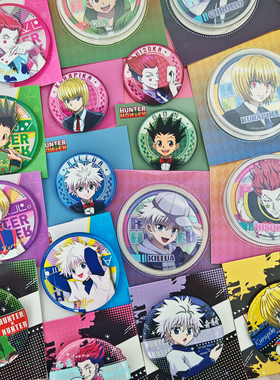 官方正版全职猎人徽章奇犽吧唧小杰酷拉皮卡西索官谷动漫周边官谷