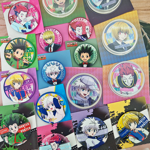 官方正版全职猎人徽章奇犽吧唧小杰酷拉皮卡西索官谷动漫周边官谷