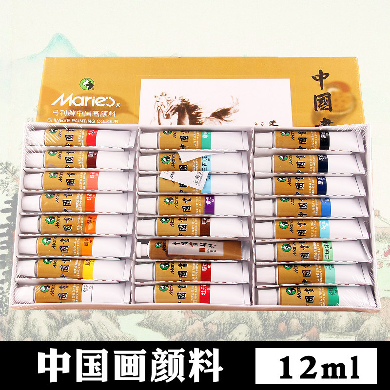 马利中国画颜料国画颜料套装马利牌水墨画山水画学生国画颜色套装