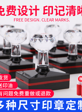 印章订做刻章定制刻印名字定刻姓名电话号码刻张刻字盖章章印定做