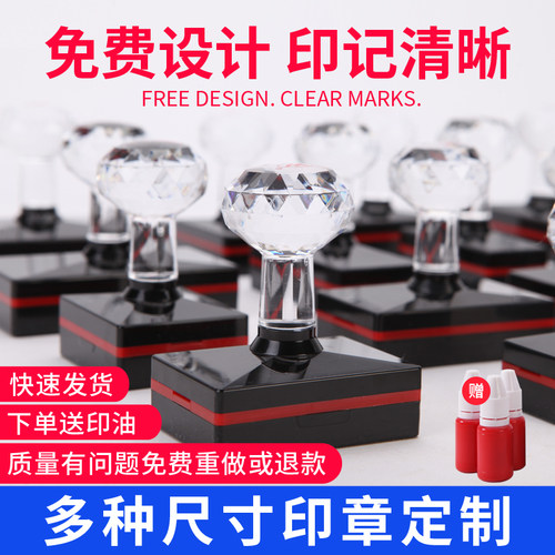 光敏印章个人定刻姓名电话