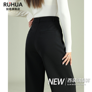 新款 女2026年春季 春秋款 高级感垂感显瘦直筒窄版 黑色西装 阔腿裤 裤