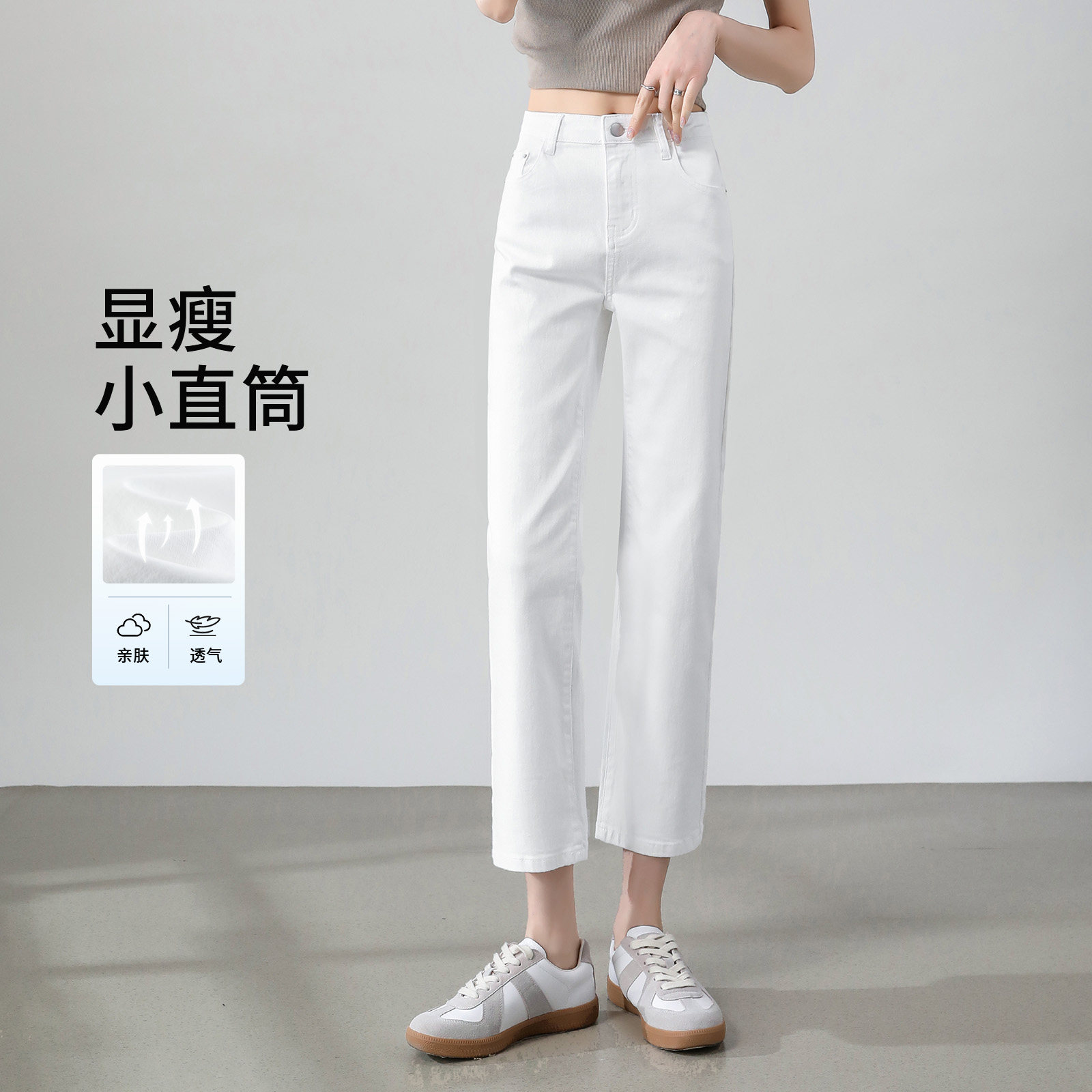 直筒牛仔裤女夏薄款2026巨好看八分九分小个子显瘦高腰白色烟管裤