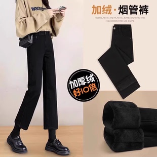 加绒黑色烟管裤女秋冬2026年冬季新款流行爆款裤子高腰直筒牛仔裤