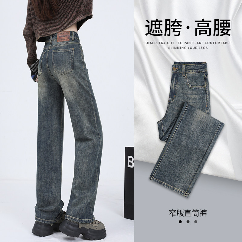 窄版直筒牛仔裤女2026新款秋冬爆款高腰显瘦小个子裤子加绒阔腿裤,女装/女士精品,牛仔裤,淘宝优惠券,粉丝福利购,淘宝优惠卷