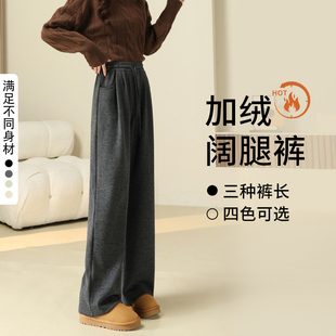加绒裤子女秋冬2026年冬季新款垂感软糯慵懒灰色糯米裤窄版阔腿裤