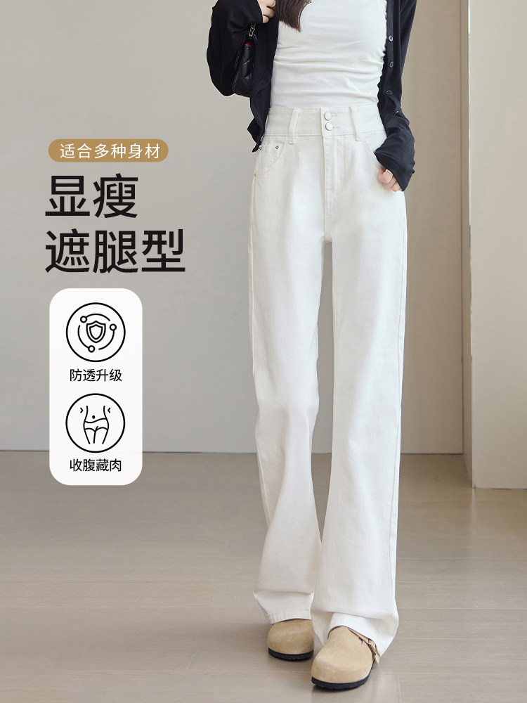 白色牛仔裤女2025新款秋季流行爆款小个子高腰阔腿显瘦窄版直筒裤,女装/女士精品,牛仔裤,淘宝优惠券,粉丝福利购,淘宝优惠卷