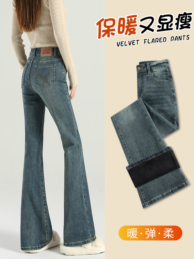 加绒微喇牛仔裤女秋冬2025年新款爆款小个子弹力高腰显瘦喇叭裤子