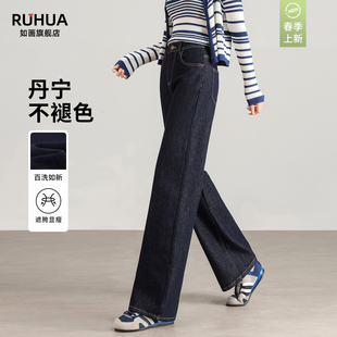 丹宁直筒牛仔裤女2026新款春版型好看窄版阔腿裤深蓝色梨形报恩裤