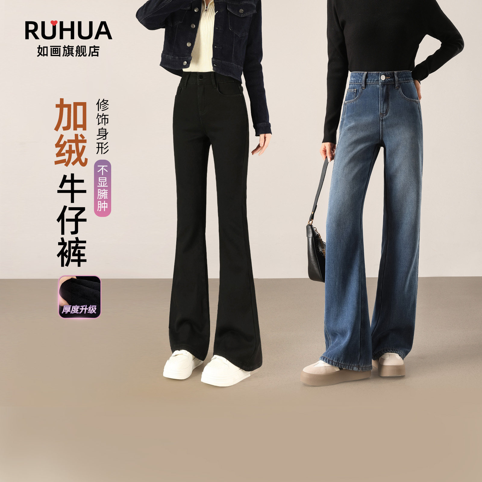 【所有姐姐的衣橱直播间】如画加绒牛仔裤女2025新款阔腿裤微喇裤,女装/女士精品,牛仔裤,淘宝优惠券,粉丝福利购,淘宝优惠卷