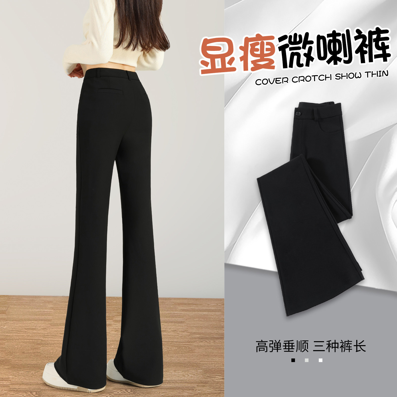 微喇裤女秋2025新款爆款小个子高级感垂感西装黑色裤子春秋喇叭裤,女装/女士精品,休闲裤,淘宝优惠券,粉丝福利购,淘宝优惠卷