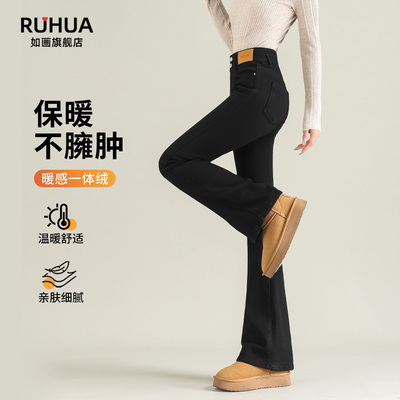 高腰加绒微喇牛仔裤女显瘦不臃肿