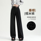加绒糯米裤 子 直筒黑色阔腿裤 女2026新款 秋冬小个子垂坠感休闲窄版