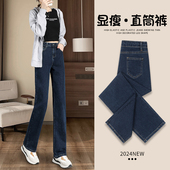 女2026年新款 春秋流行爆款 高腰小个子烟管窄版 直筒牛仔裤 阔腿裤 子