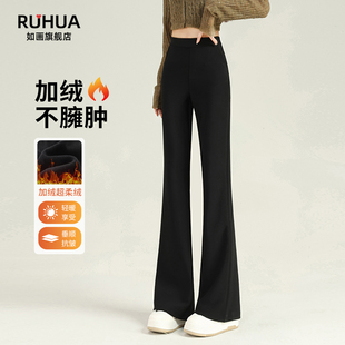加绒微喇裤女冬季2025新款爆款黑色裤子高腰弹力小个子西装喇叭裤