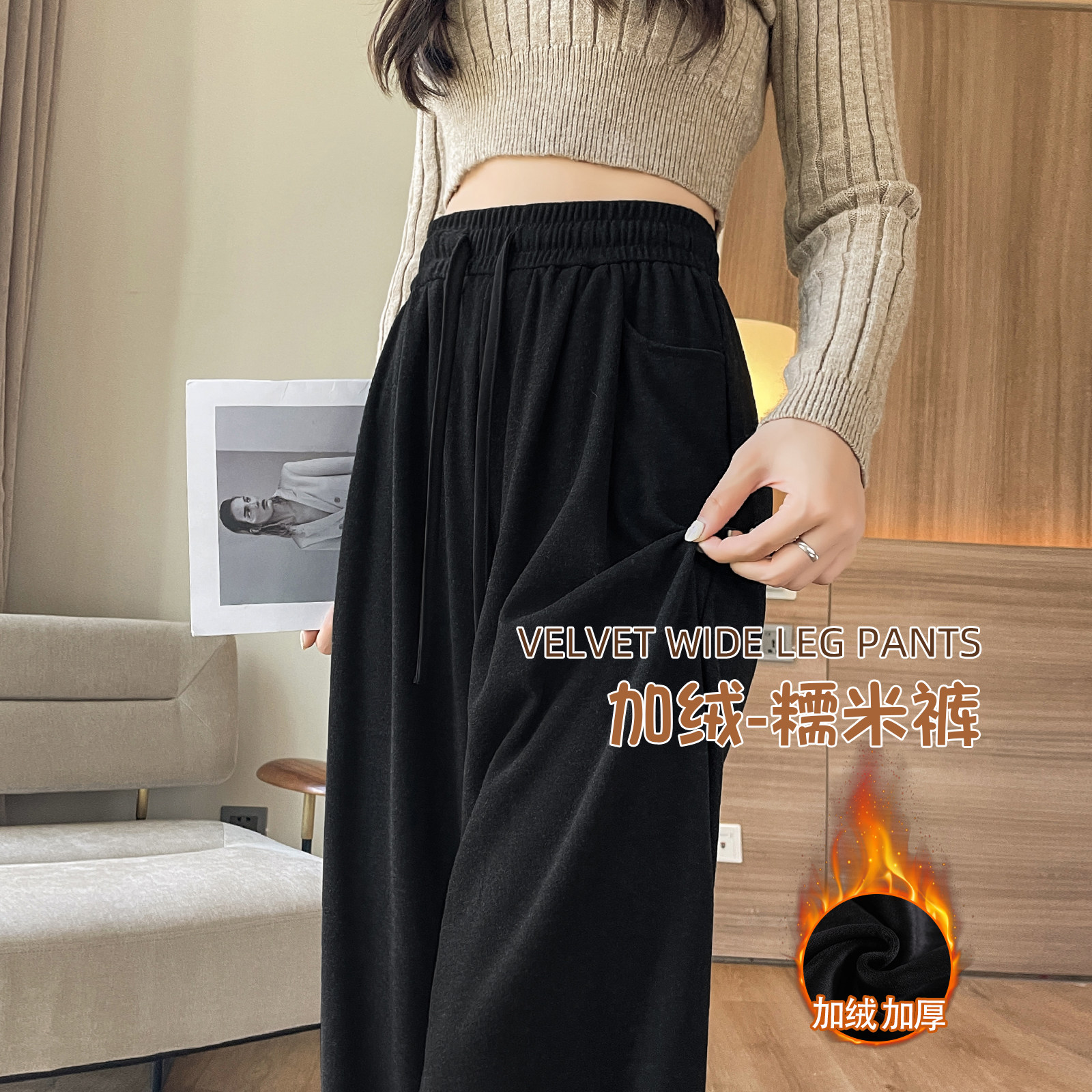 黑色加绒阔腿裤女2025新款冬加厚垂感软糯小个子休闲窄版糯米裤子,女装/女士精品,休闲裤,淘宝优惠券,粉丝福利购,淘宝优惠卷