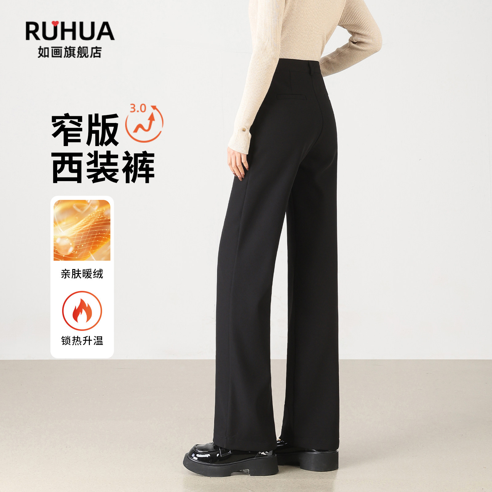 西装裤女冬季加绒2025新款加厚高腰高级垂感职业黑色窄版直筒裤子,女装/女士精品,西装裤/正装裤,淘宝优惠券,粉丝福利购,淘宝优惠卷