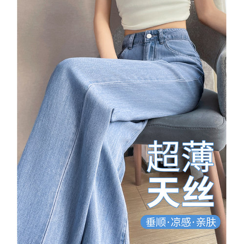 天丝牛仔裤女夏季薄款